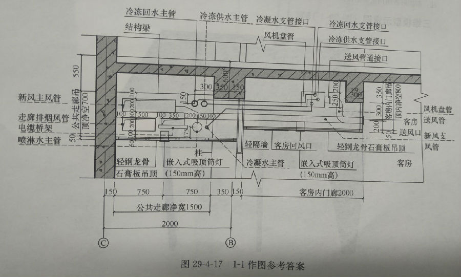 建筑技术设计作图题,章节练习,建筑技术设计作图