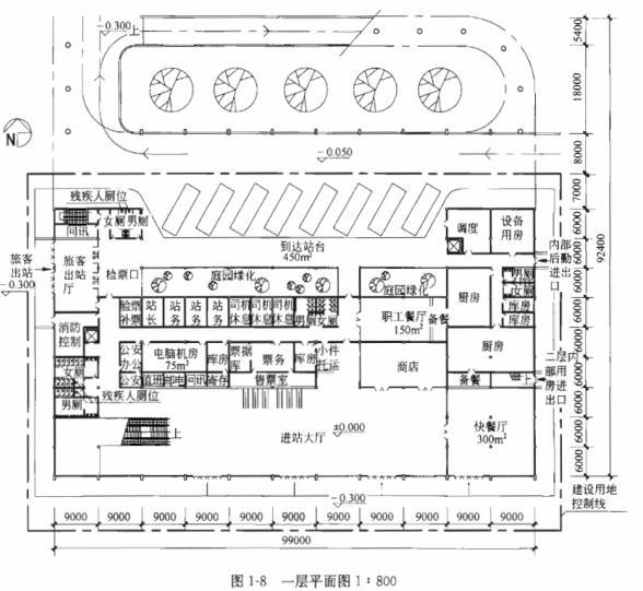 建筑方案设计作图题,章节练习,基础复习,试题精选