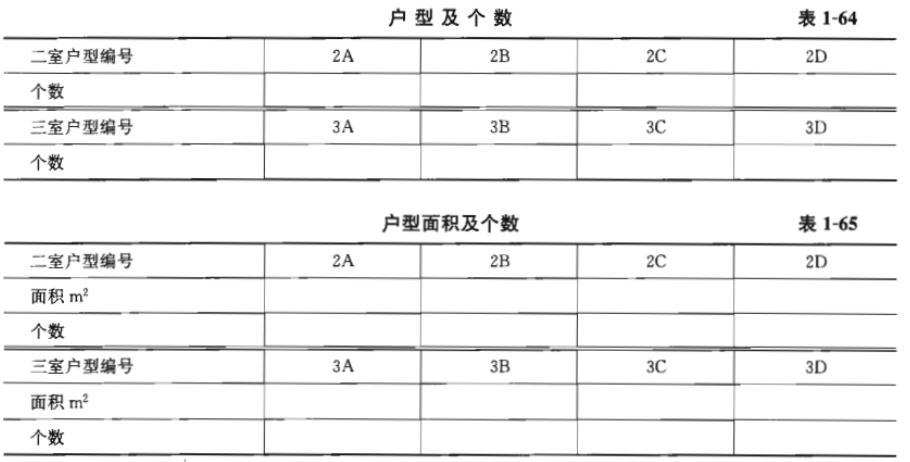 建筑方案设计作图题,章节练习,基础复习,试题精选