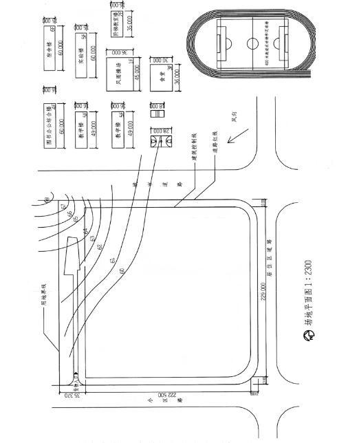 场地设计作图题,预测试卷,一级建筑师场地设计（作图题）预测试卷3