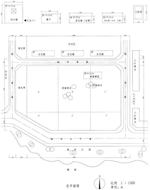 场地设计作图题,历年真题,一级建筑师场地设计（作图题）真题精选