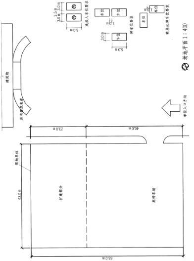 场地设计作图题,预测试卷,一级建筑师场地设计（作图题）预测试卷1