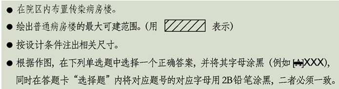 场地设计作图题,章节练习,场地设计作图