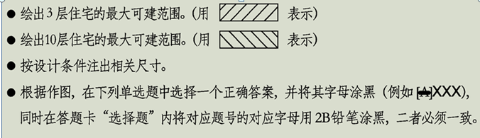 场地设计作图题,章节练习,场地设计作图