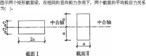 建筑结构与设备,章节练习,基础复习,建筑结构综合练习2