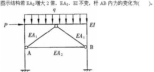 建筑结构与设备,章节练习,建筑结构综合练习2