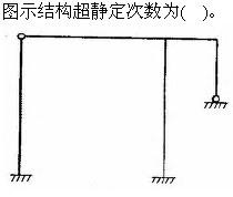建筑结构与设备,章节练习,建筑结构