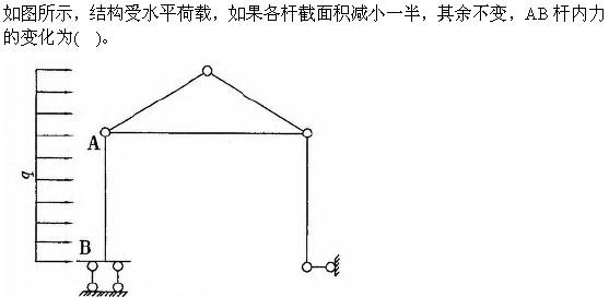 建筑结构与设备,章节练习,建筑结构综合练习4