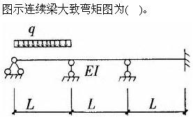 建筑结构与设备,章节练习,建筑结构综合练习5