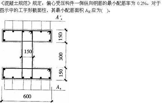建筑结构与设备,章节练习,建筑结构