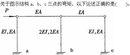 建筑结构与设备,章节练习,建筑结构综合练习6