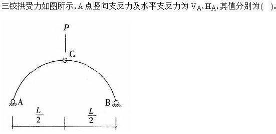 建筑结构与设备,章节练习,建筑结构综合练习9