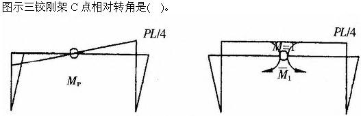 建筑结构与设备,章节练习,基础复习,建筑结构综合练习10