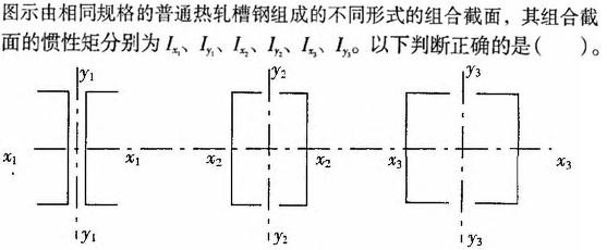 建筑结构与设备,章节练习,建筑结构
