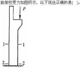 建筑结构与设备,章节练习,建筑结构