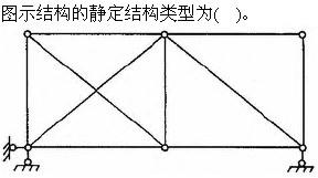 建筑结构与设备,章节练习,建筑结构综合练习3