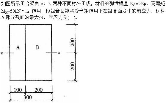 建筑结构与设备,章节练习,建筑结构综合练习3