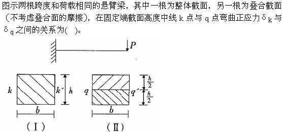 建筑结构与设备,章节练习,建筑结构综合练习4