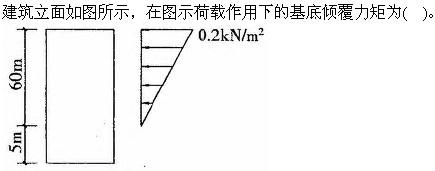 建筑结构与设备,章节练习,建筑结构综合练习5