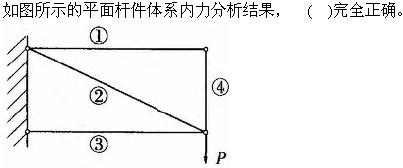 建筑结构与设备,章节练习,建筑结构