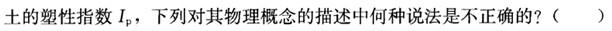 建筑结构与设备,章节练习,建筑结构