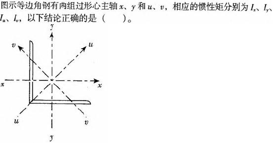 建筑结构与设备,章节练习,建筑结构综合练习5