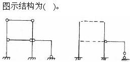 建筑结构与设备,章节练习,建筑结构综合练习6