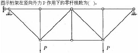 建筑结构与设备,章节练习,建筑结构综合练习6
