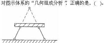 建筑结构与设备,章节练习,建筑结构综合练习8