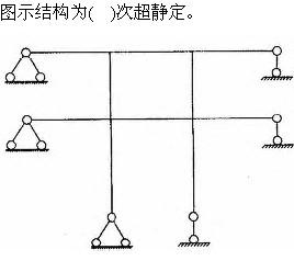 建筑结构与设备,章节练习,建筑结构综合练习9