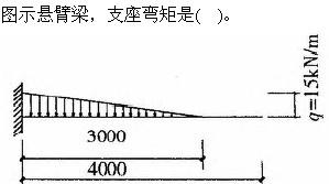 建筑结构与设备,章节练习,基础复习,建筑结构综合练习10