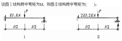 建筑结构与设备,章节练习,基础复习,建筑结构综合练习1