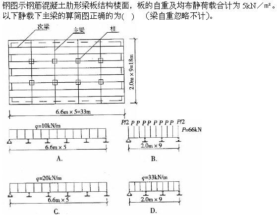 建筑结构与设备,章节练习,建筑结构综合练习5