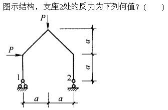 建筑结构与设备,章节练习,建筑结构