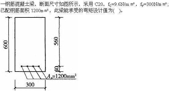 建筑结构与设备,章节练习,建筑结构综合练习6