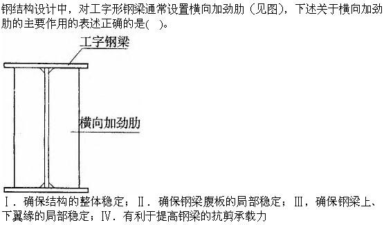 建筑结构与设备,章节练习,建筑结构综合练习7