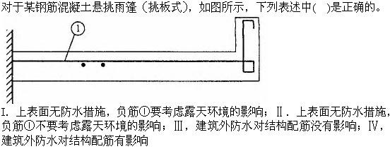 建筑结构与设备,章节练习,基础复习,建筑结构综合练习10