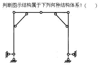 建筑结构与设备,章节练习,建筑结构综合练习10