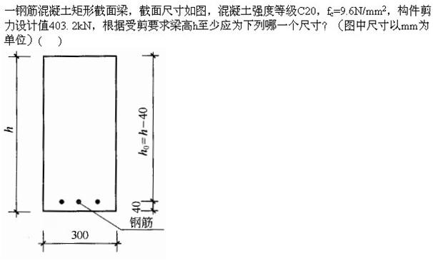 建筑结构与设备,章节练习,基础复习,建筑结构综合练习2