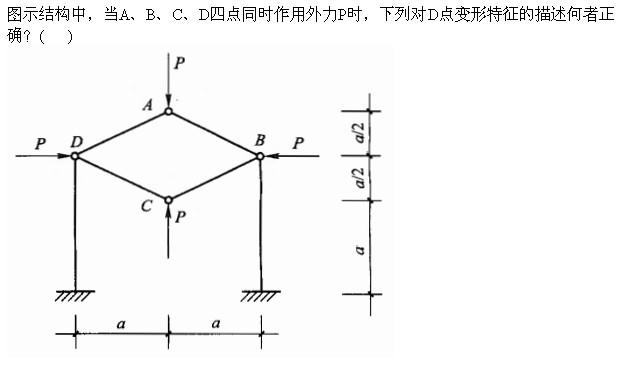 建筑结构与设备,章节练习,建筑结构