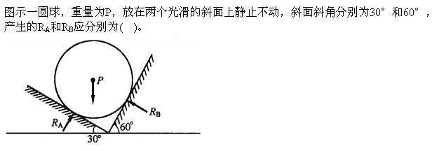 建筑结构与设备,章节练习,建筑结构综合练习6