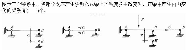 建筑结构与设备,章节练习,建筑结构综合练习6