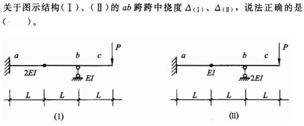 建筑结构与设备,章节练习,基础复习,建筑结构综合练习8