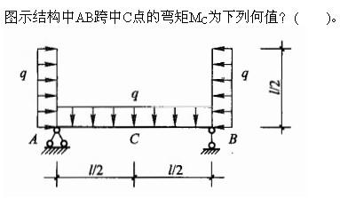 建筑结构与设备,章节练习,建筑结构综合练习4