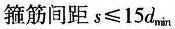 建筑结构与设备,章节练习,基础复习,建筑结构综合练习5
