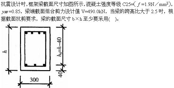 建筑结构与设备,章节练习,建筑结构综合练习4