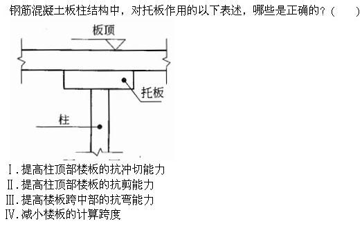 建筑结构与设备,章节练习,建筑结构综合练习4