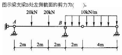 建筑结构与设备,章节练习,建筑结构