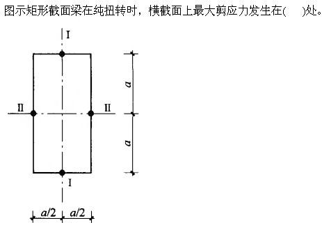建筑结构与设备,章节练习,基础复习,建筑结构综合练习6