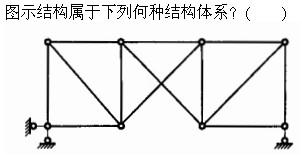 建筑结构与设备,章节练习,建筑结构综合练习9